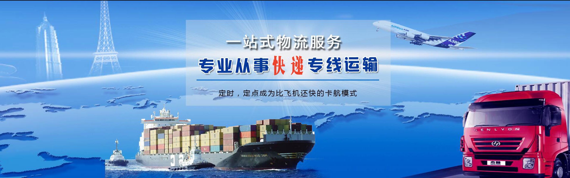 衡水到克罗地亚物流公司-衡水至克罗地亚物流专线-衡水空运到克罗地亚-优时通物流有限公司