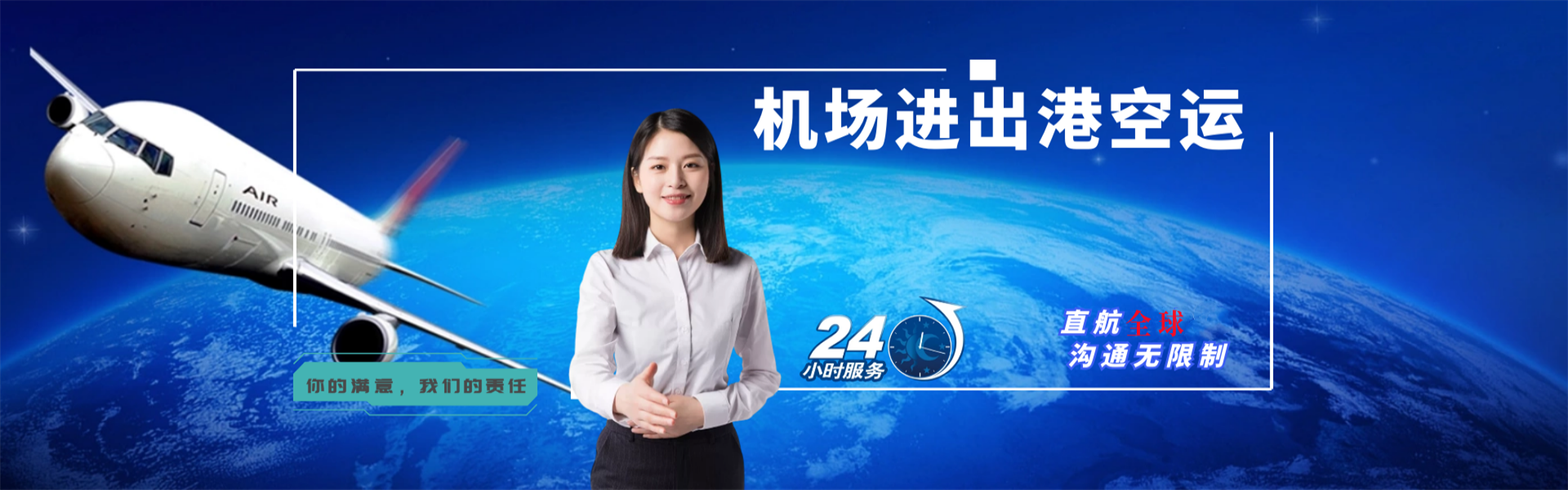 衡水到克罗地亚物流公司-衡水至克罗地亚物流专线-衡水空运到克罗地亚-优时通物流有限公司