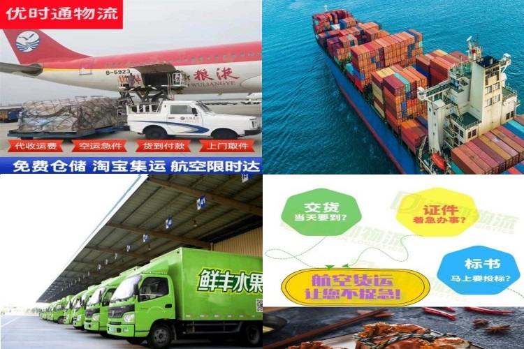 衡水到克罗地亚航空货运公司-衡水到克罗地亚物流专线